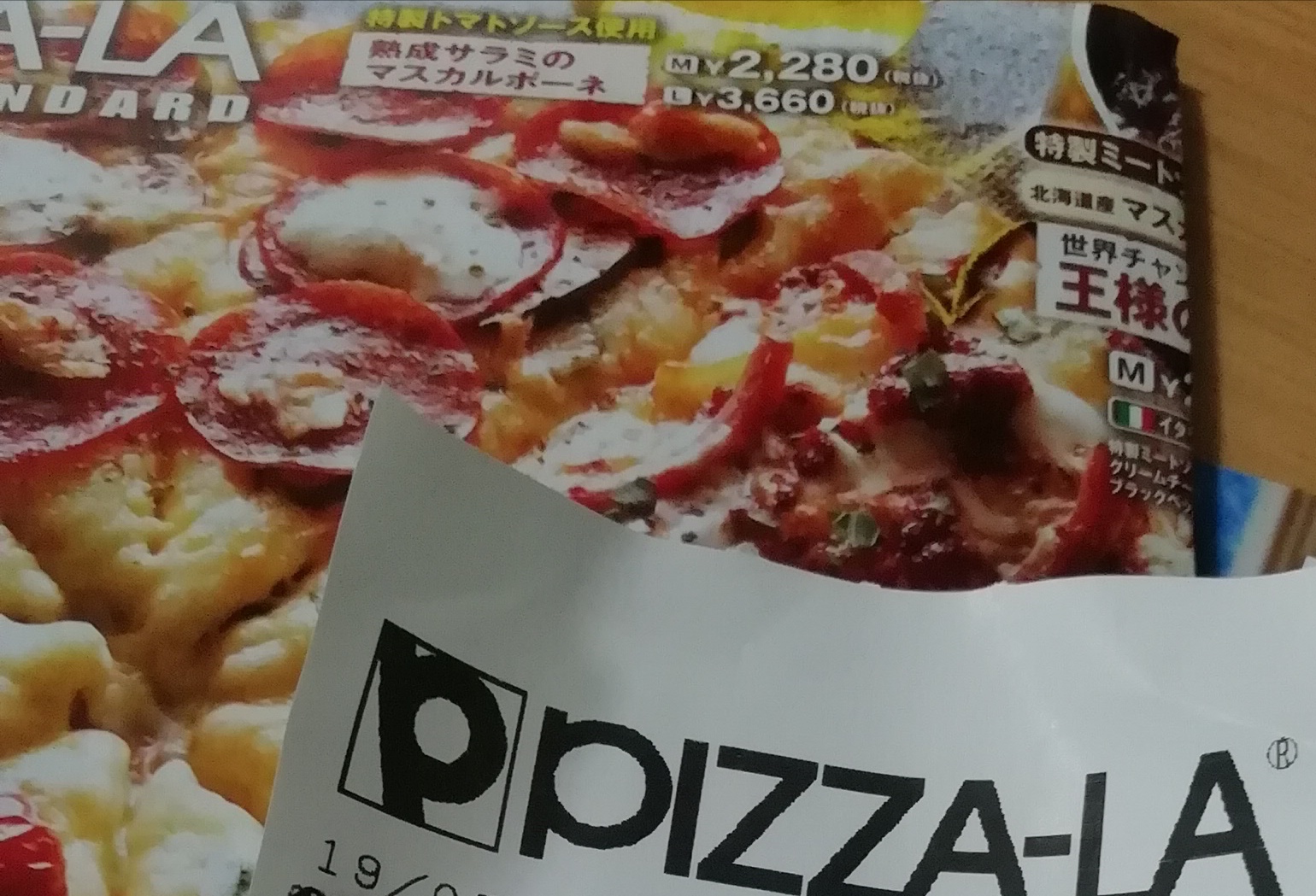 ピザーラのポイントでピザが無料 ポイントの使い方と期限 確認方法など 家事と家族とエトセトラ