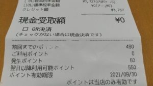 ピザーラのポイントでピザが無料 ポイントの使い方と期限 確認方法など 家事と家族とエトセトラ